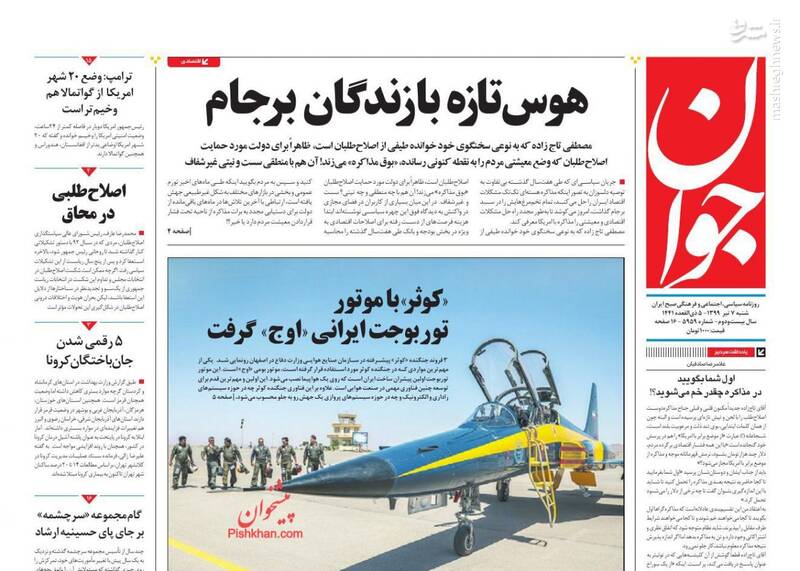 جوان: هوس تازه بازندگان برجام جوان: هوس تازه بازندگان برجام