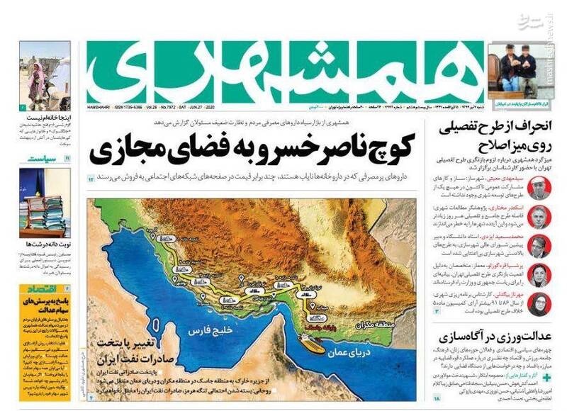 همشهری: کوچ ناصرخسرو به فضای مجازی همشهری: کوچ ناصرخسرو به فضای مجازی