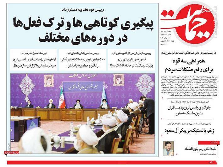 حمایت: پیگیری کوتاهیها و ترک فعلها در دورههای مختلف حمایت: پیگیری کوتاهیها و ترک فعلها در دورههای مختلف