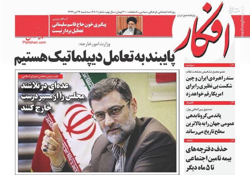 افکار: پایبند به تعامل دیپلماتیک هستیم افکار: پایبند به تعامل دیپلماتیک هستیم