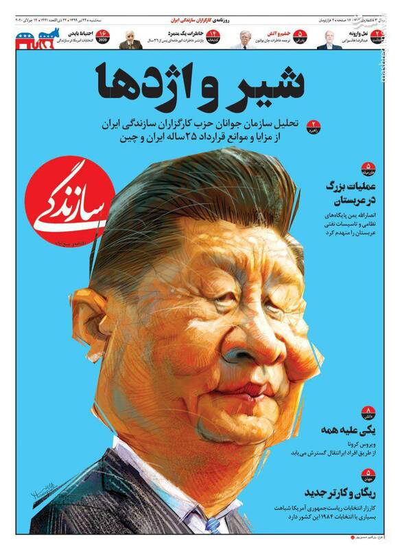 سازندگی: شیر و اژدها سازندگی: شیر و اژدها