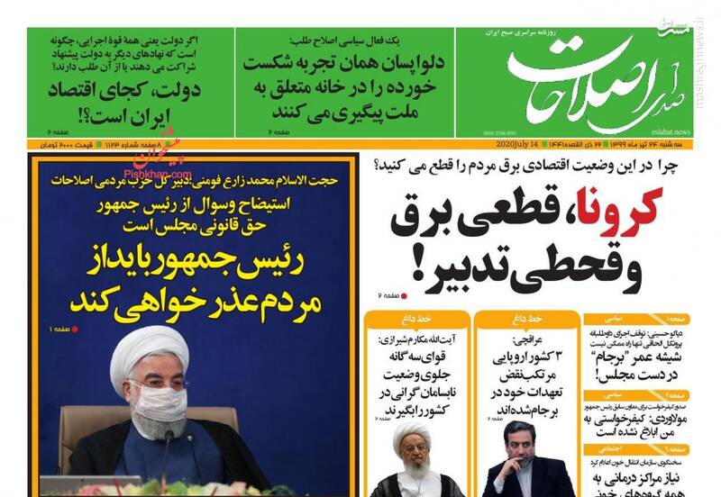 صدای اصلاحات: کرونا، قطعی برق و قحطی تدبیر! صدای اصلاحات: کرونا، قطعی برق و قحطی تدبیر!