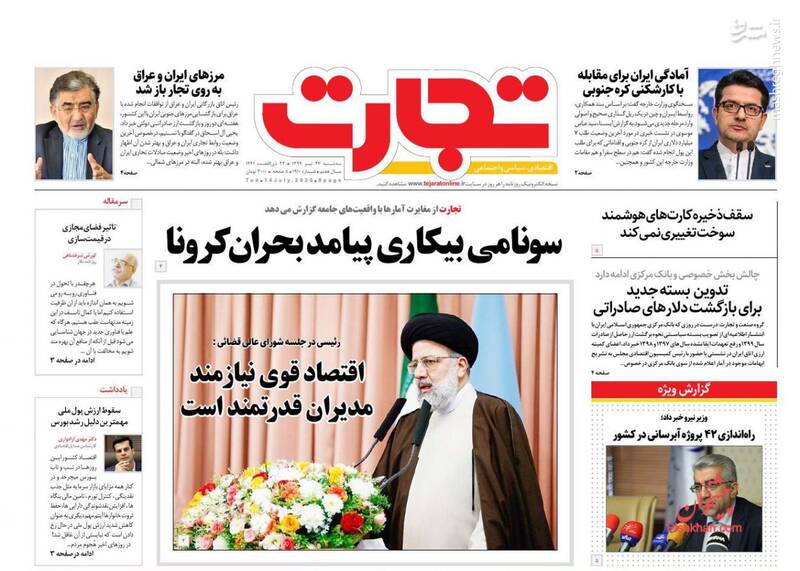 تجارت: سونامی بیکاری پیامد بحران کرونا تجارت: سونامی بیکاری پیامد بحران کرونا