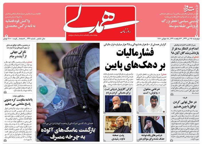  همدلی: فشار مالیات بر دهک‌های پایین