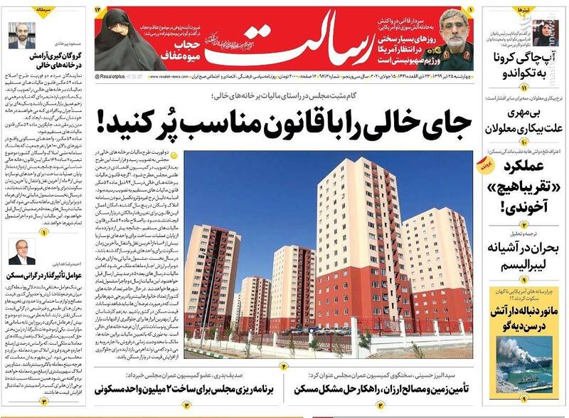 رسالت: جای خالی را با قانون مناسب پر کنید!