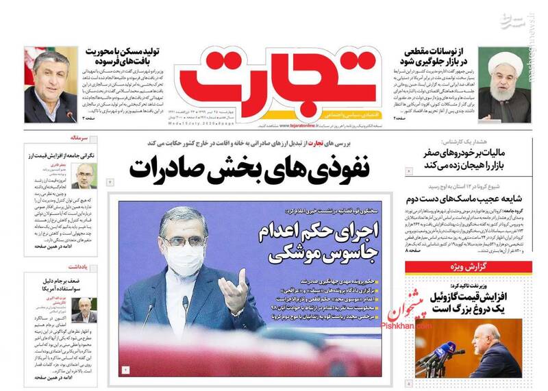   تجارت: نفوذی‌های بخش صادرات