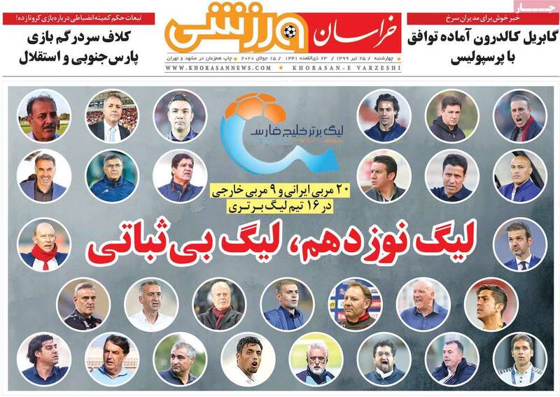 روزنامه‌های ورزشی