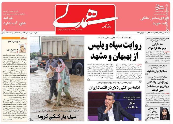 همدلی: روایت سپاه و پلیس از بهبهان و مشهد همدلی: روایت سپاه و پلیس از بهبهان و مشهد