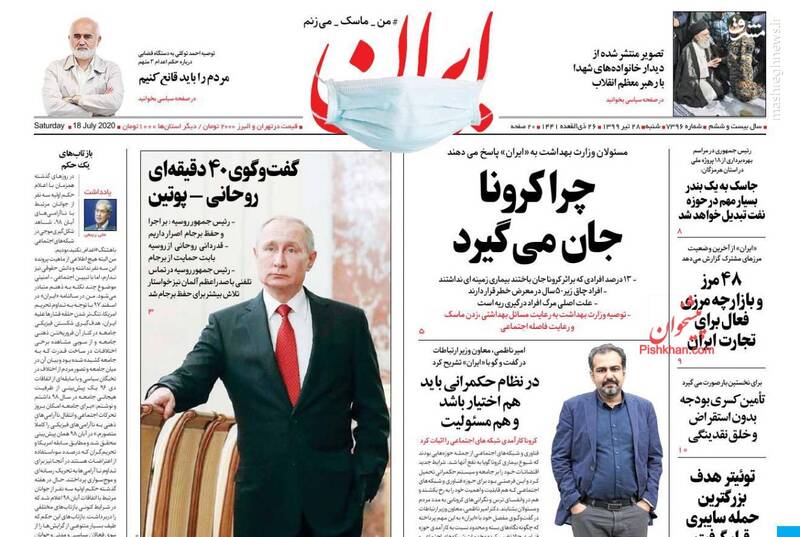 ایران: چرا کرونا جان میگیرد ایران: چرا کرونا جان میگیرد