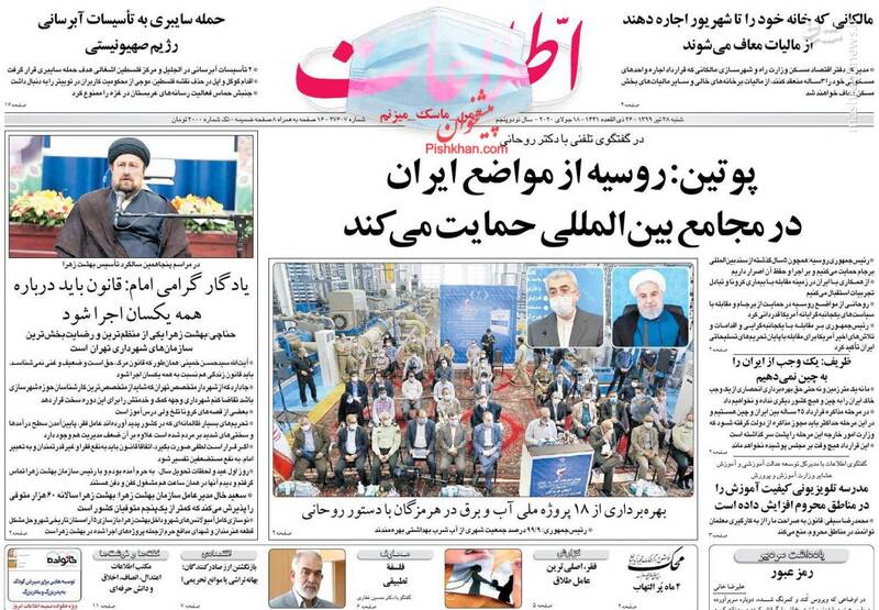 اطلاعات: پوتین: روسیه از مواضع ایران در مجامع بین المللی حمایت میکند اطلاعات: پوتین: روسیه از مواضع ایران در مجامع بین المللی حمایت میکند