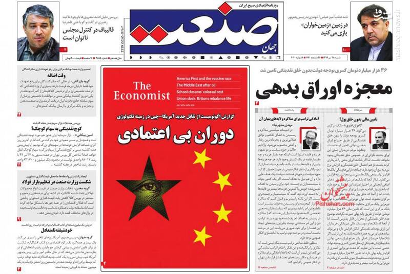 جهان صنعت: دوران بیاعتمادی جهان صنعت: دوران بیاعتمادی