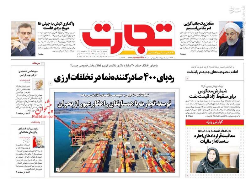 تجارت: ردپای ۴۰۰ صادر کننده نما در تخلفات ارزی تجارت: ردپای ۴۰۰ صادر کننده نما در تخلفات ارزی