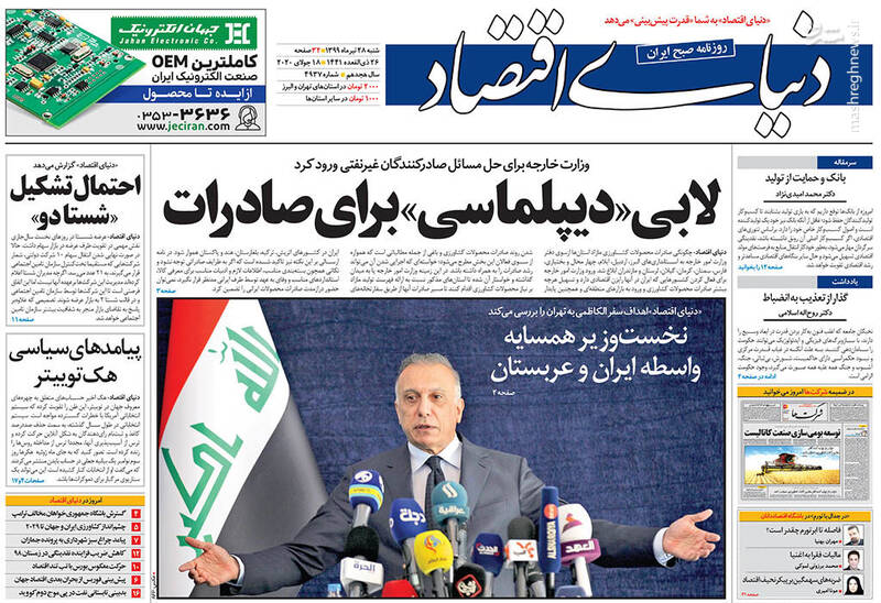 دنیای اقتصاد: لابی «دیپلماسی» برای صادرات دنیای اقتصاد: لابی «دیپلماسی» برای صادرات