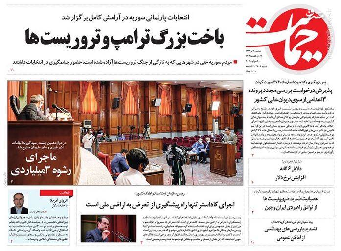 حمایت: باخت بزرگ ترامپ و تروریستها حمایت: باخت بزرگ ترامپ و تروریستها
