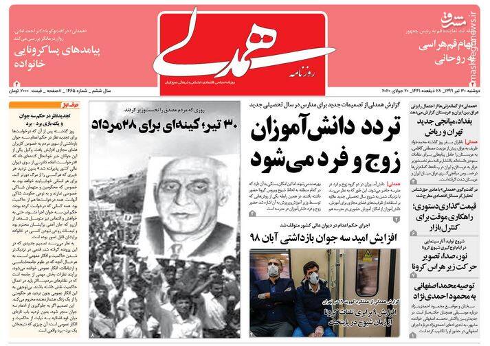 همدلی: تردد دانش آموزان زوج و فرد میشود همدلی: تردد دانش آموزان زوج و فرد میشود