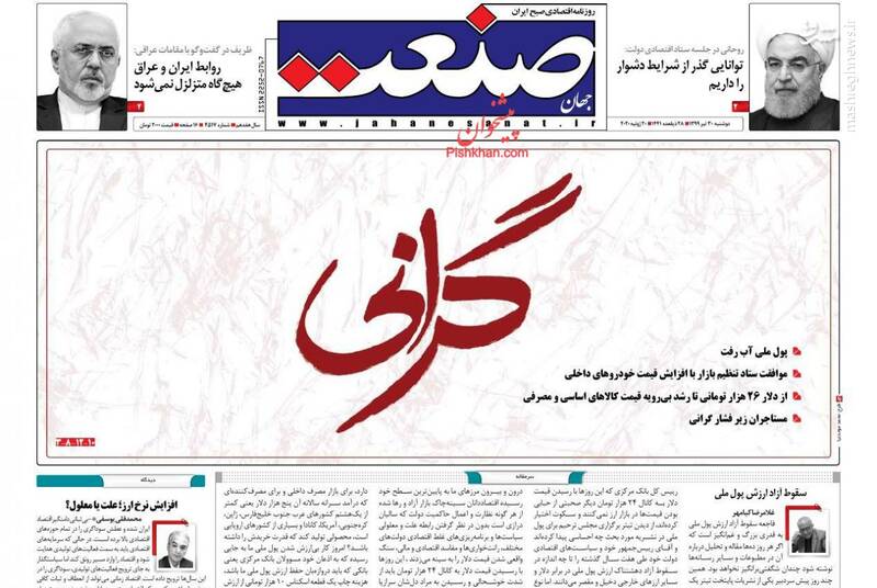 جهان صنعت: گرانی جهان صنعت: گرانی