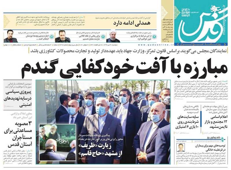 قدس: مبارزه با آفت خودکفایی گندم قدس: مبارزه با آفت خودکفایی گندم