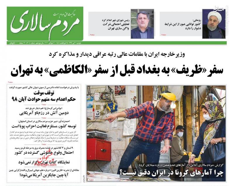 مردم سالاری: سفر «ظریف» به بغداد قبل از سفر «الکاظمی» به تهران مردم سالاری: سفر «ظریف» به بغداد قبل از سفر «الکاظمی» به تهران