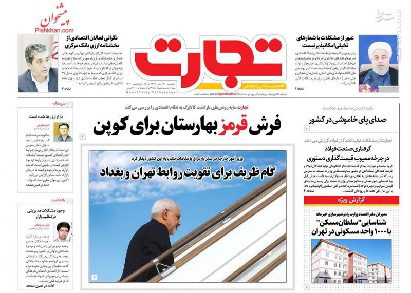 تجارت: فرش قرمز بهارستان برای کوپن تجارت: فرش قرمز بهارستان برای کوپن