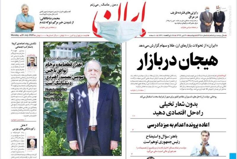 ایران: هیجان در بازار ایران: هیجان در بازار
