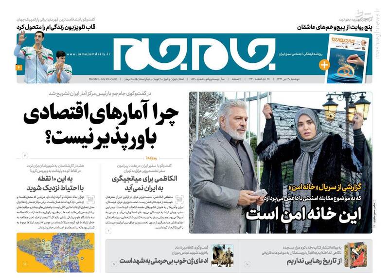 جام جم: چرا آمارهای اقتصادی باورپذیر نیست؟ جام جم: چرا آمارهای اقتصادی باورپذیر نیست؟