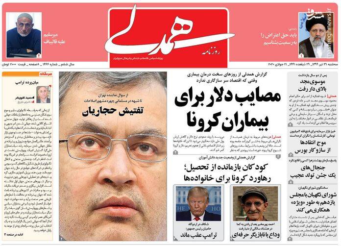 همدلی: مصایب دلار برای بیماران کرونا همدلی: مصایب دلار برای بیماران کرونا