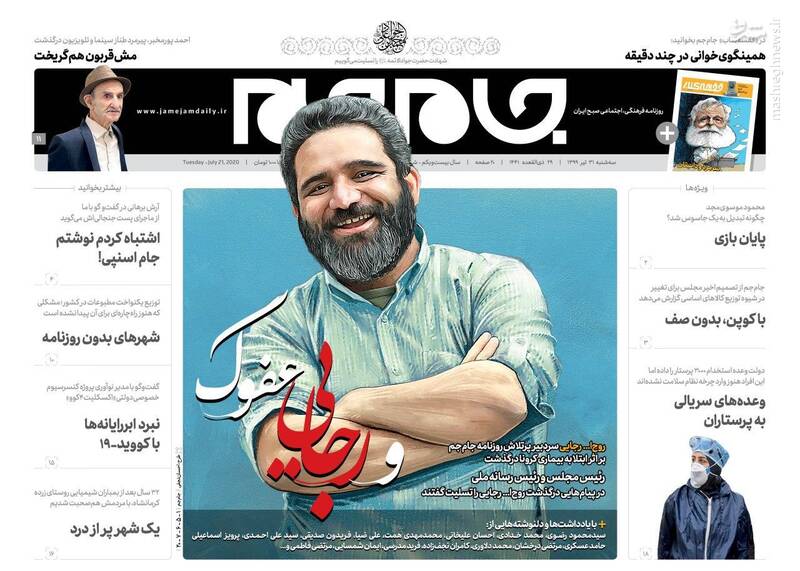 جام جم: و رجایی عفوک جام جم: و رجایی عفوک