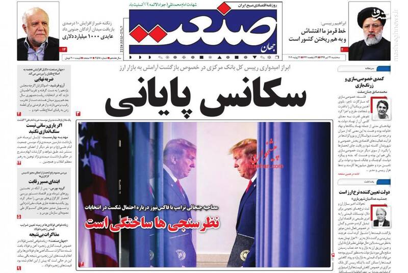 جهان صنعت: سکانس پایانی جهان صنعت: سکانس پایانی