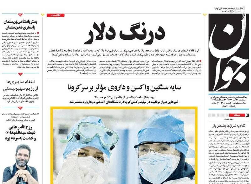 جوان: درنگ دلار جوان: درنگ دلار