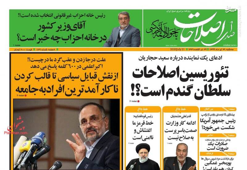 صدای اصلاحات: تئوریسین اصلاحات سلطان گندم است؟! صدای اصلاحات: تئوریسین اصلاحات سلطان گندم است؟!
