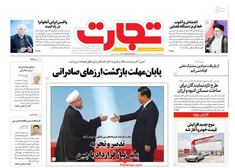 تجارت: پایان مهلت بازگشت ارزهای صادراتی تجارت: پایان مهلت بازگشت ارزهای صادراتی