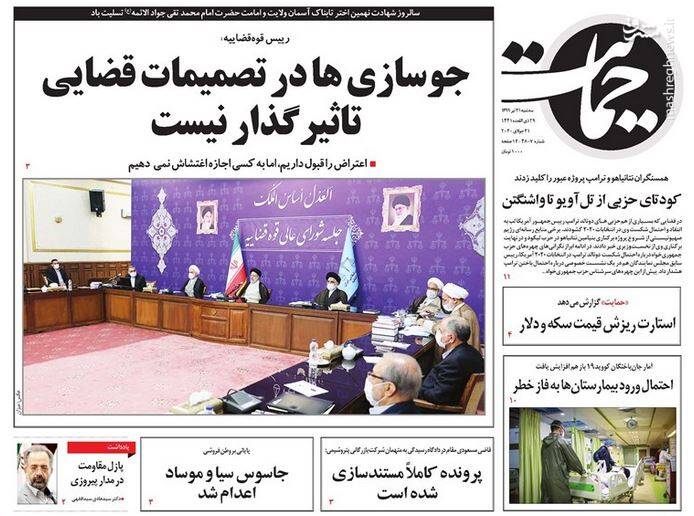 حمایت: جوسازیها در تصمیمات قضایی تاثیرگذار نیست حمایت: جوسازیها در تصمیمات قضایی تاثیرگذار نیست