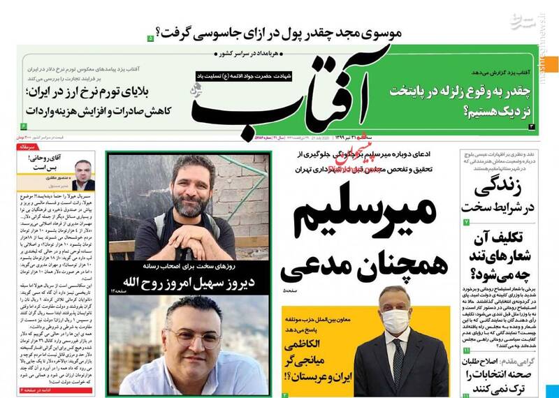 آفتاب: میرسلیم همچنان مدعی آفتاب: میرسلیم همچنان مدعی