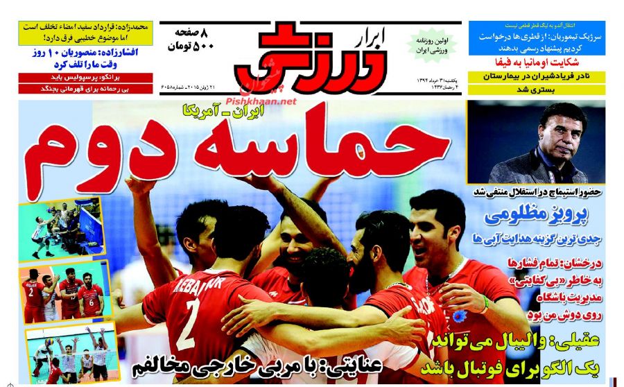 عناوین اخبار روزنامه ابرار ورزشى در روز يکشنبه ۳۱ خرداد ۱۳۹۴ : 