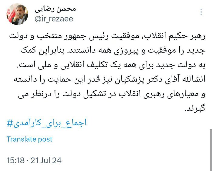 محسن رضایی