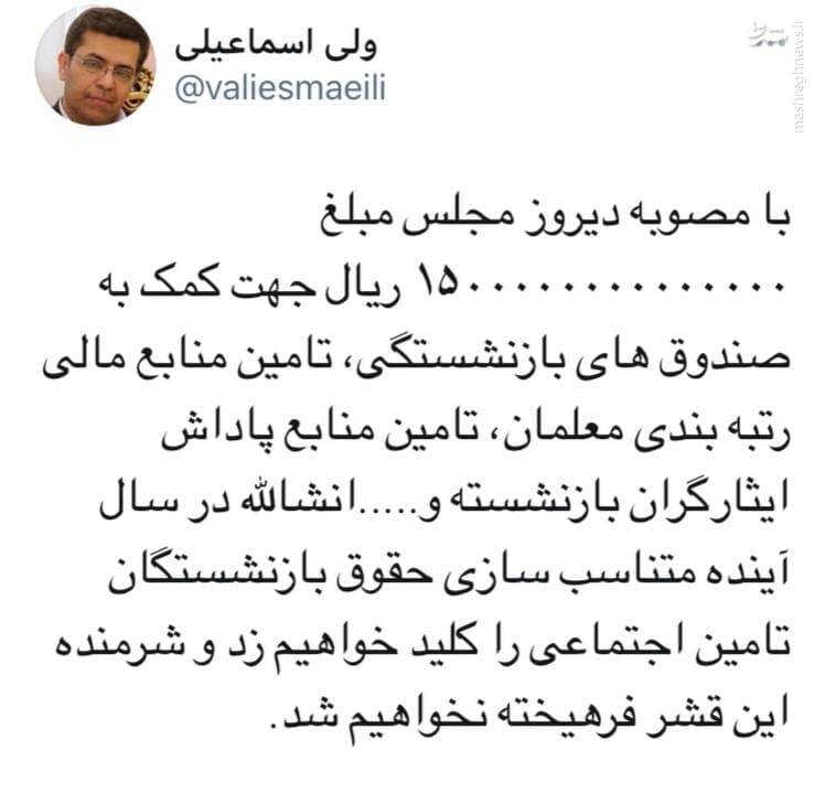 خبر خوب نماینده مجلس برای بازنشستگان