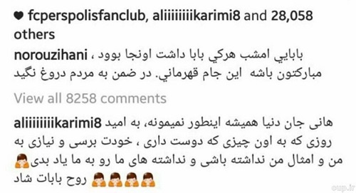 کامنت علی کریمی برای هانی نوروزی