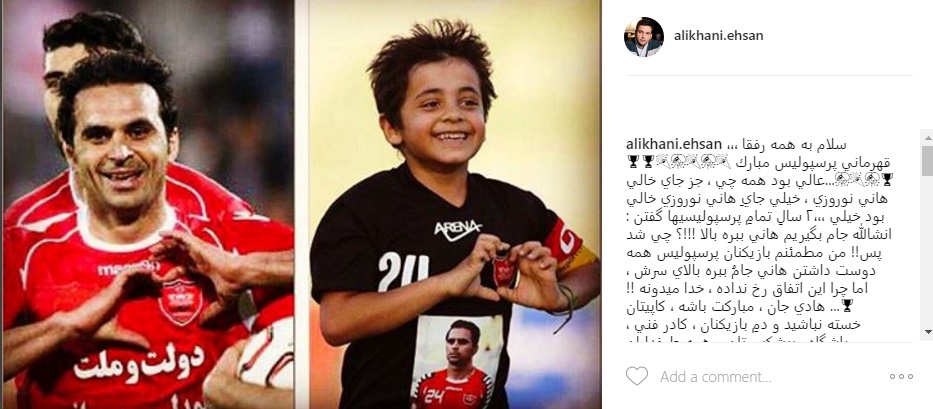 واکنش علیخانی به گریه‌های هانی نوروزی