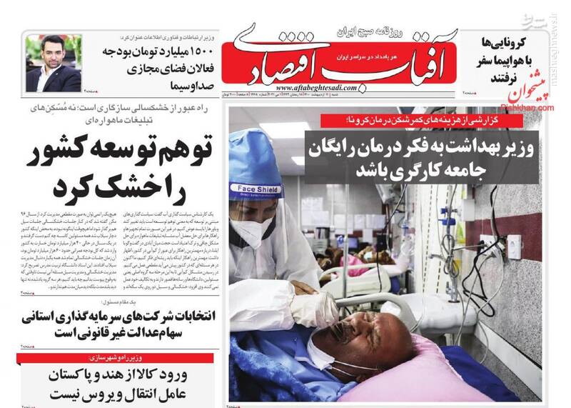 آفتاب اقتصادی: توهم توسعه، کشور را خشک کرد