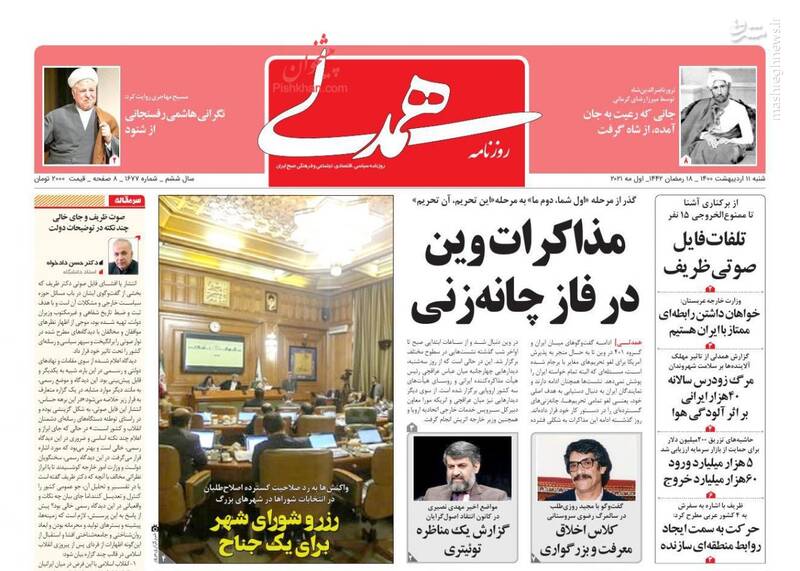 همدلی: مذاکرات وین در فاز چانه‌زنی