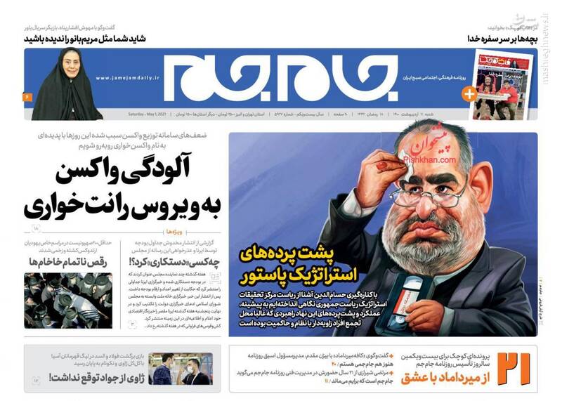 جام‌جم: آلودگی واکسن به ویروس رانت‌خواری