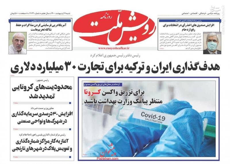 رویش ملت: هدف‌گذاری ایران و ترکیه برای تجارت 30 میلیارد دلاری