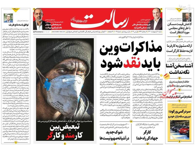 رسالت: مذاکرات وین باید نقد شود