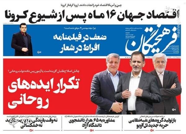 فرهیختگان: تکرار ایده‌های روحانی