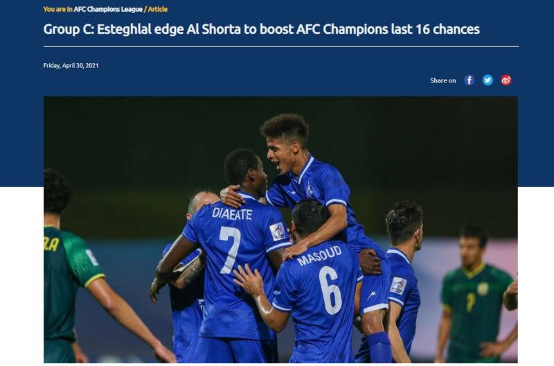 واکنش AFC به برد و صعود استقلال +عکس