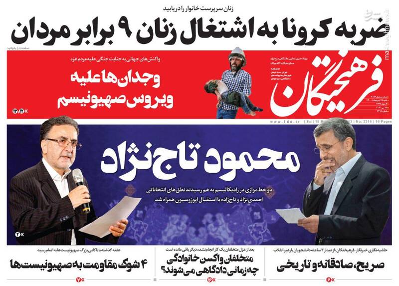 عکس/ محمود تاجنژاد