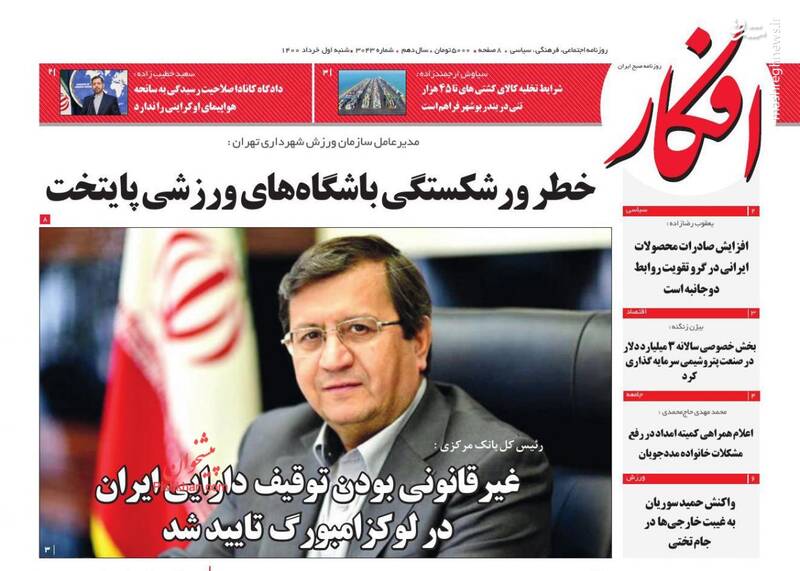 افکار: خطر ورشکستگی باشگاههای ورزشی پایتخت افکار: خطر ورشکستگی باشگاههای ورزشی پایتخت