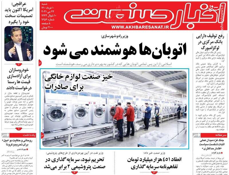 اخبار صنعت: اتوبان ها هوشمند می شوند اخبار صنعت: اتوبان ها هوشمند می شوند
