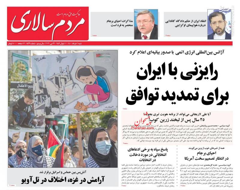 مردم سالاری: رازینی با ایران برای تمدید توافق مردم سالاری: رازینی با ایران برای تمدید توافق