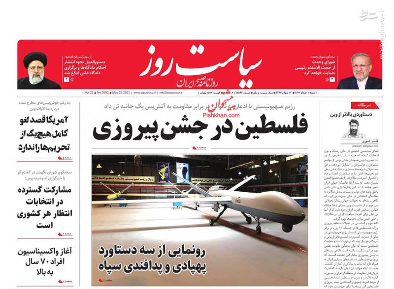 سیاست روز: فلسطین در جشن پیروزی سیاست روز: فلسطین در جشن پیروزی